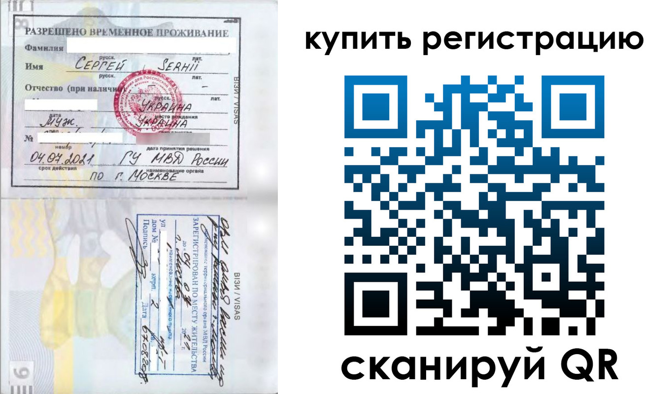 временная регистрация поиск в Заводоуковске