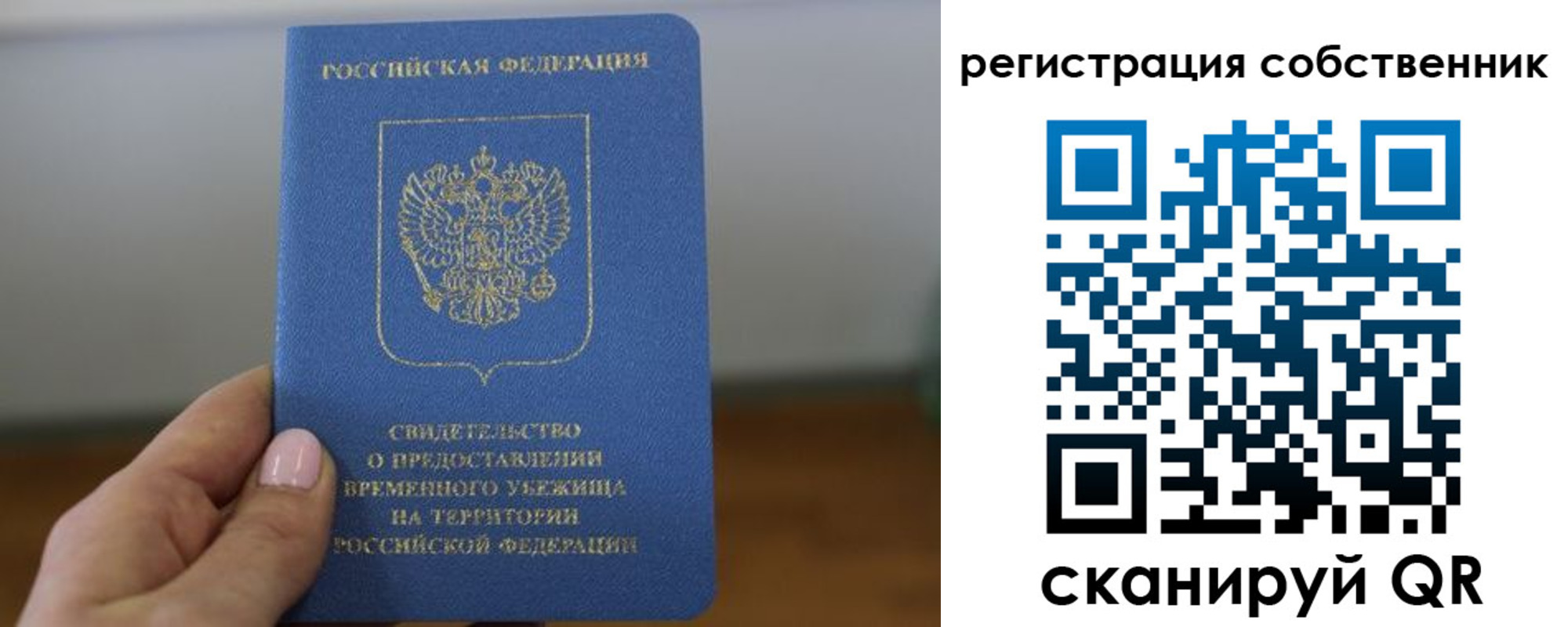 временная регистрация госуслуги в Заводоуковске