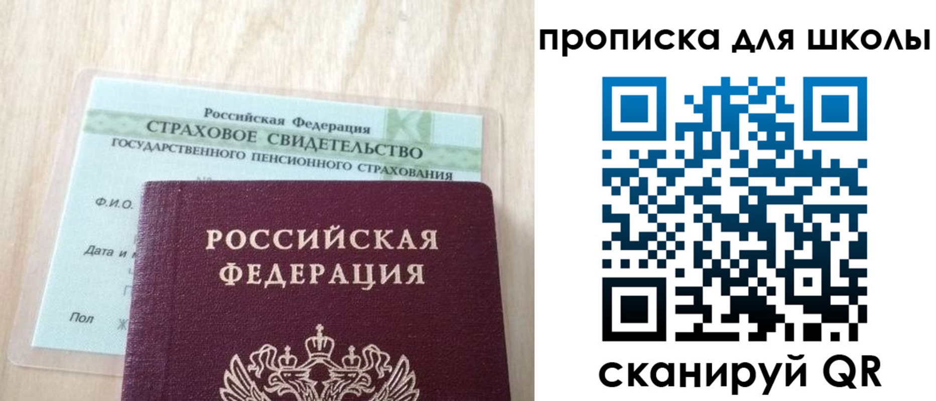 прописка для военкомата в Заводоуковске