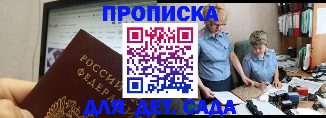 временная регистрация 2025 в Заводоуковске