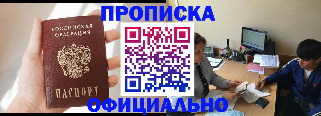 временная регистрация надежно в Заводоуковске
