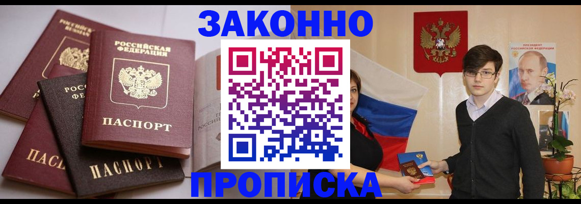 временная регистрация в квартире в Заводоуковске