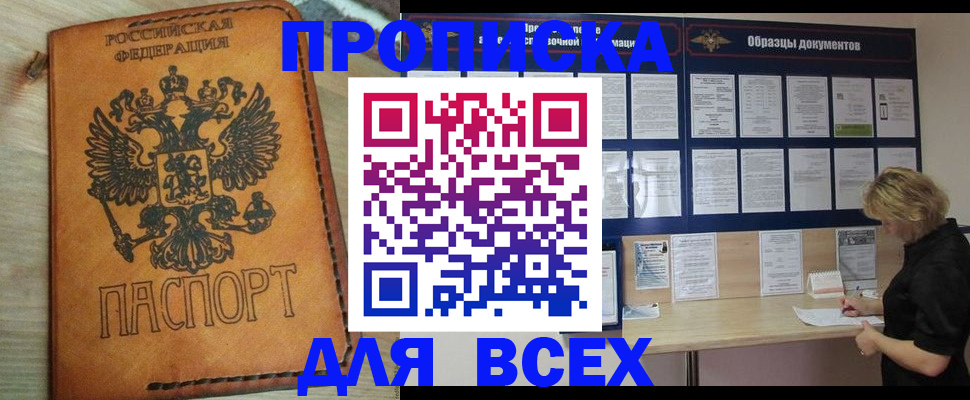 временная регистрация собственник в Заводоуковске