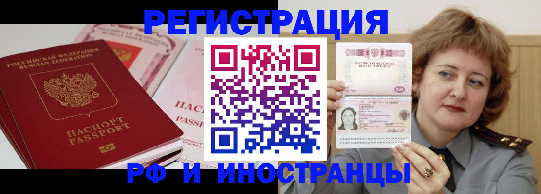 временная регистрация поиск в Заводоуковске