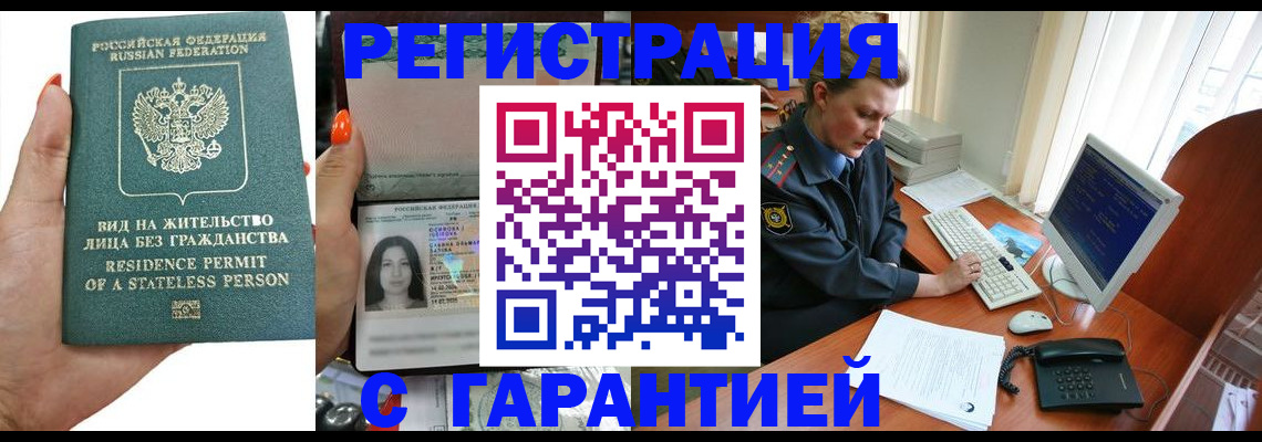 временная регистрация 2025 в Заводоуковске
