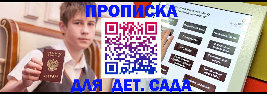 прописка поиск в Заводоуковске