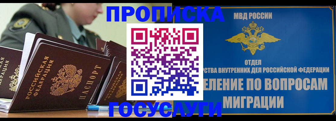 временная регистрация надежно в Заводоуковске
